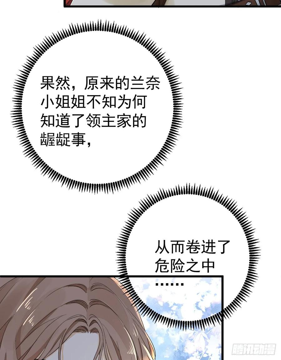 满月时分爱 - 暗影再临 - 第18张图