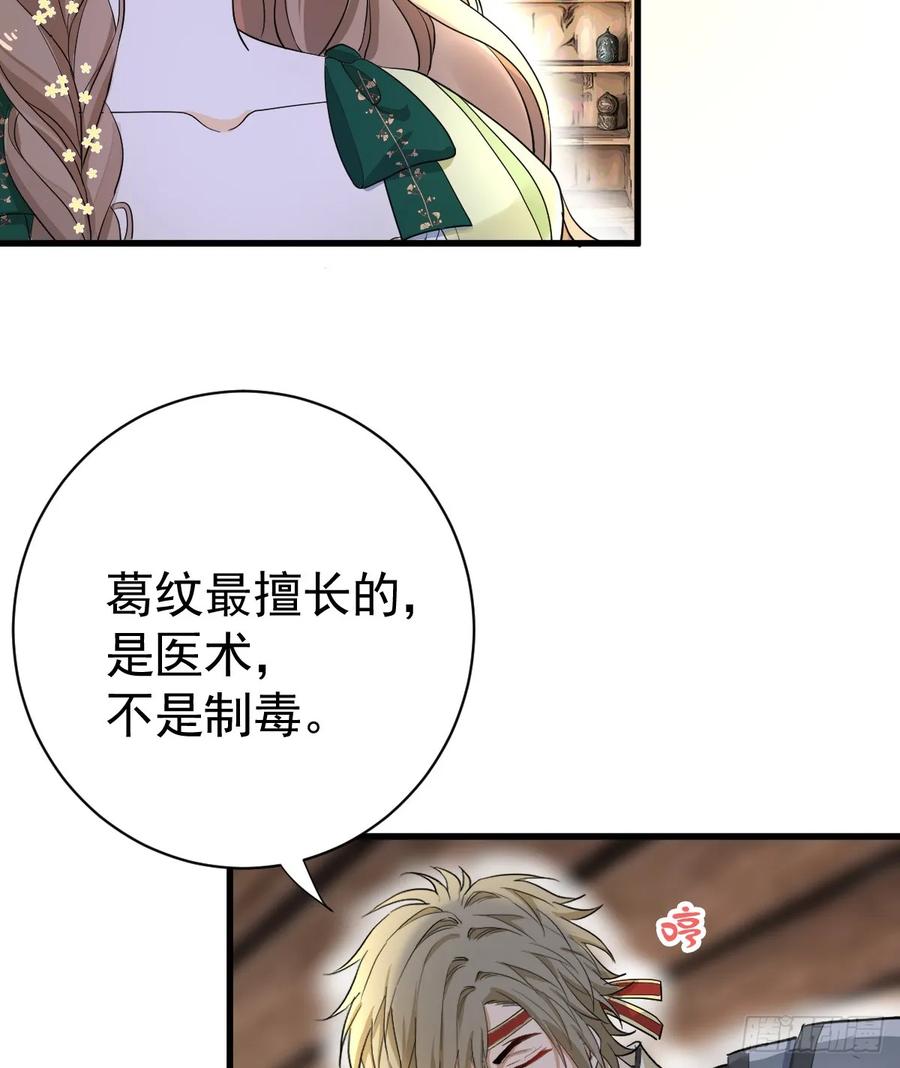 满月时分爱 - 暗影再临 - 第29张图