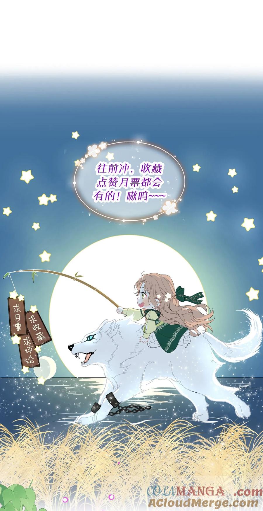 满月时分爱 - 暗影再临 - 第55张图