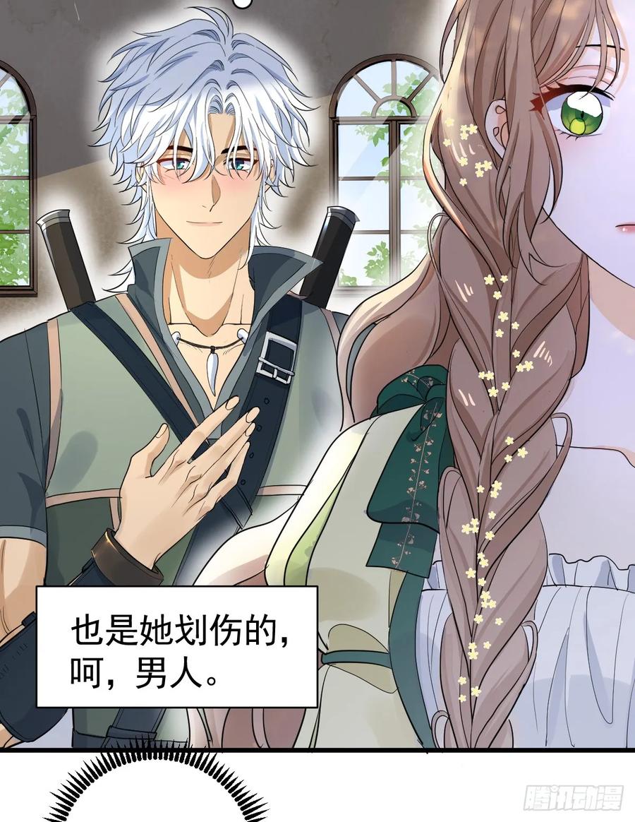 满月时分爱 - 暗影再临 - 第33张图