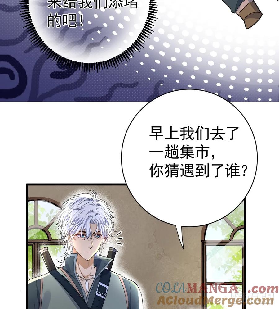 满月时分爱 - 暗影再临 - 第10张图