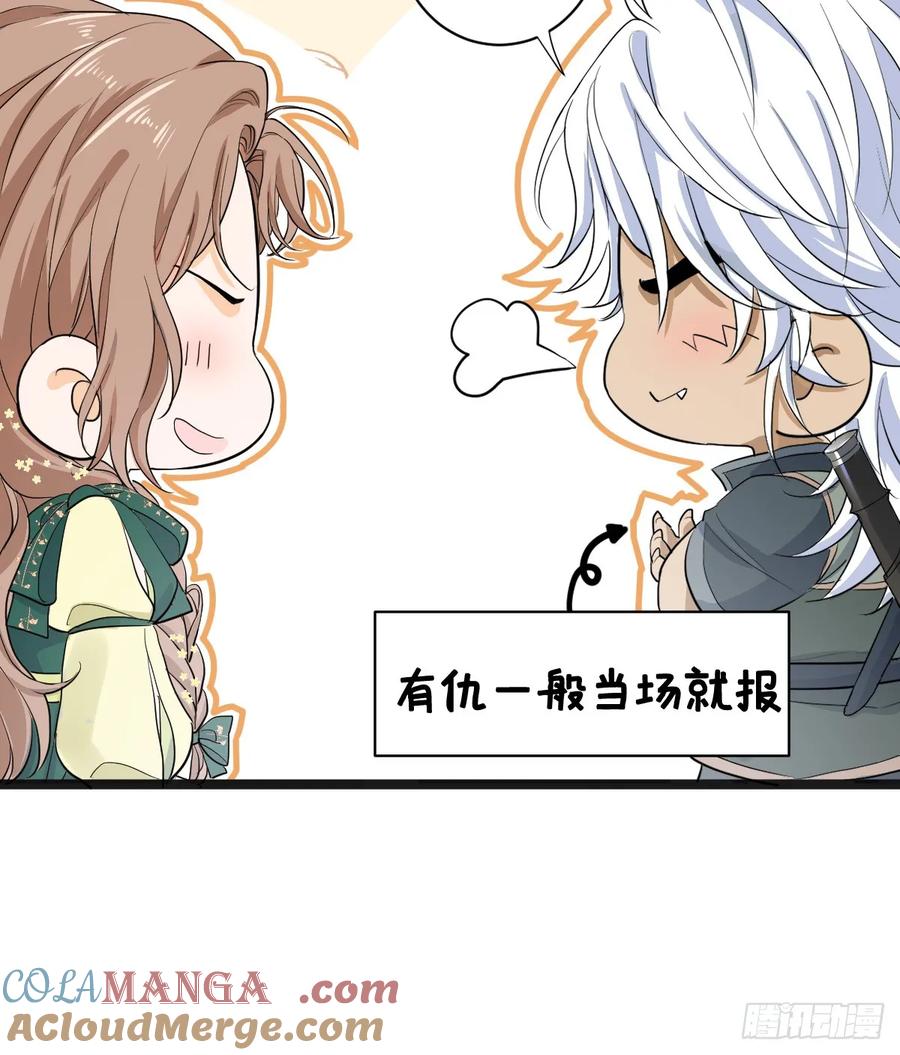 满月时分爱 - 暗影再临 - 第43张图