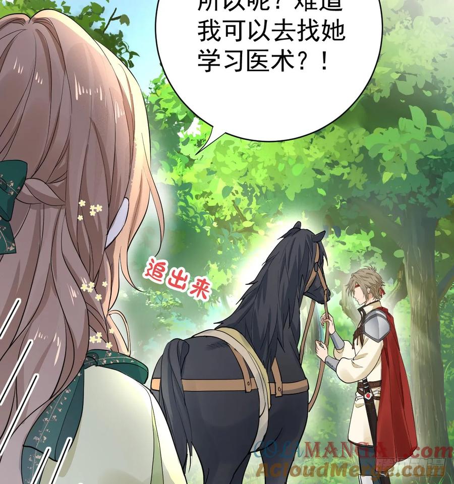 满月时分爱 - 暗影再临 - 第31张图