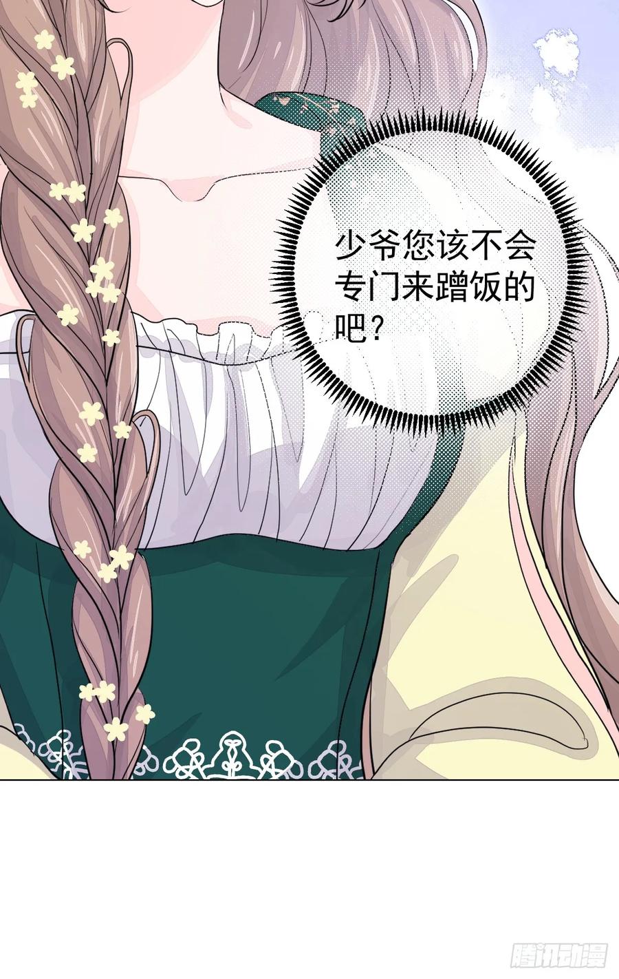 满月时分爱 - 暗影再临 - 第3张图