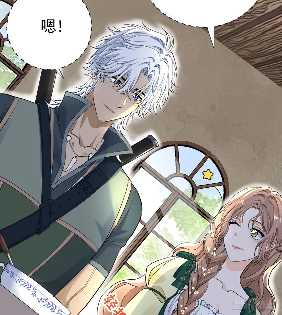 满月时分爱 - 暗影再临 - 第24张图