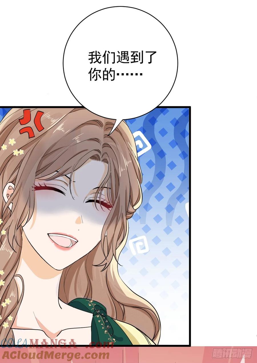 满月时分爱 - 暗影再临 - 第13张图