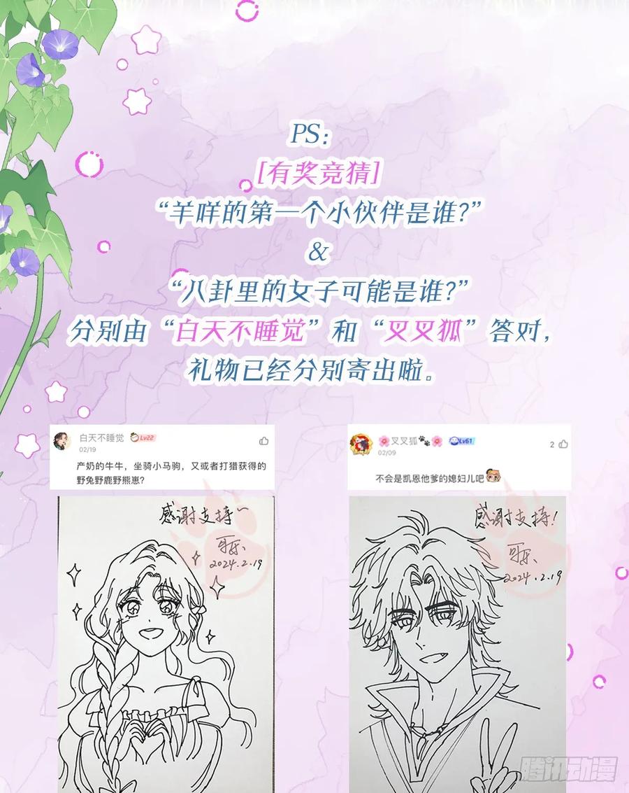 满月时分爱 - 暗影再临 - 第56张图