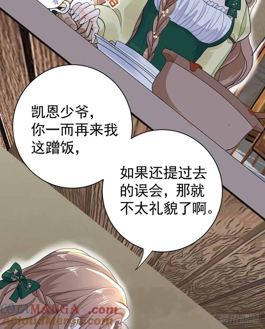 满月时分爱 - 暗影再临 - 第25张图