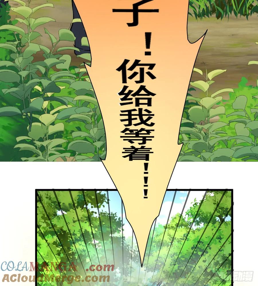 满月时分爱 - 暗影再临 - 第40张图