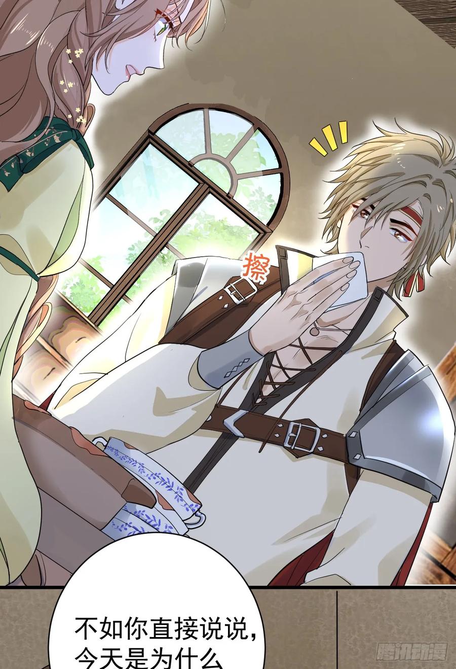 满月时分爱 - 暗影再临 - 第26张图