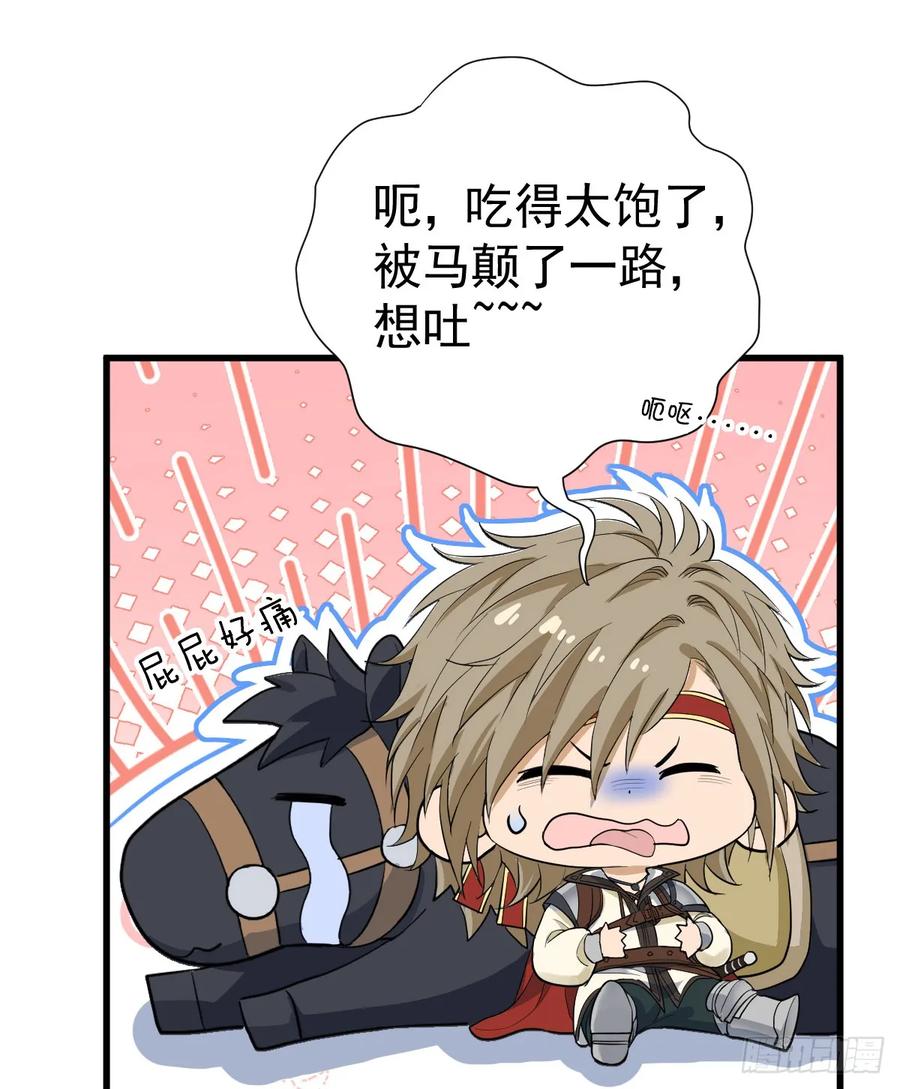 满月时分爱 - 暗影再临 - 第48张图