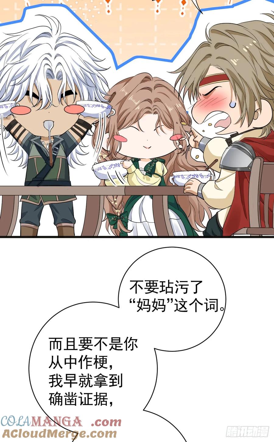 满月时分爱 - 暗影再临 - 第16张图