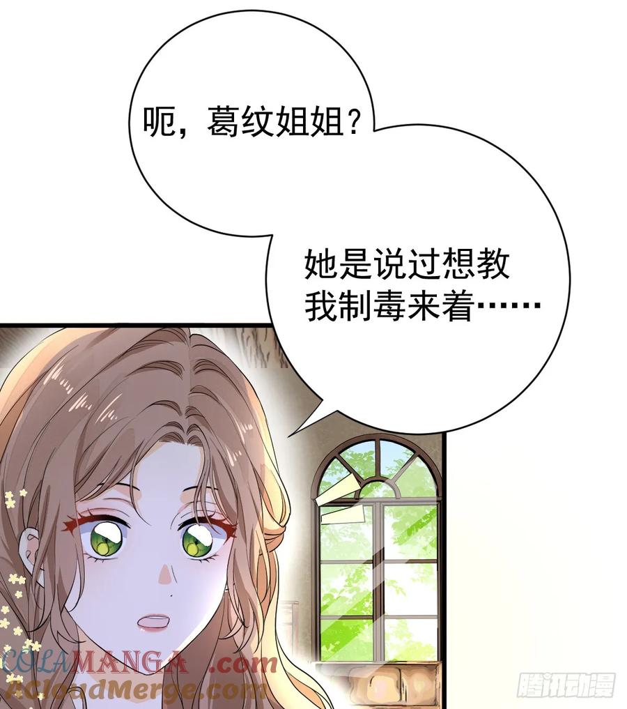 满月时分爱 - 暗影再临 - 第28张图