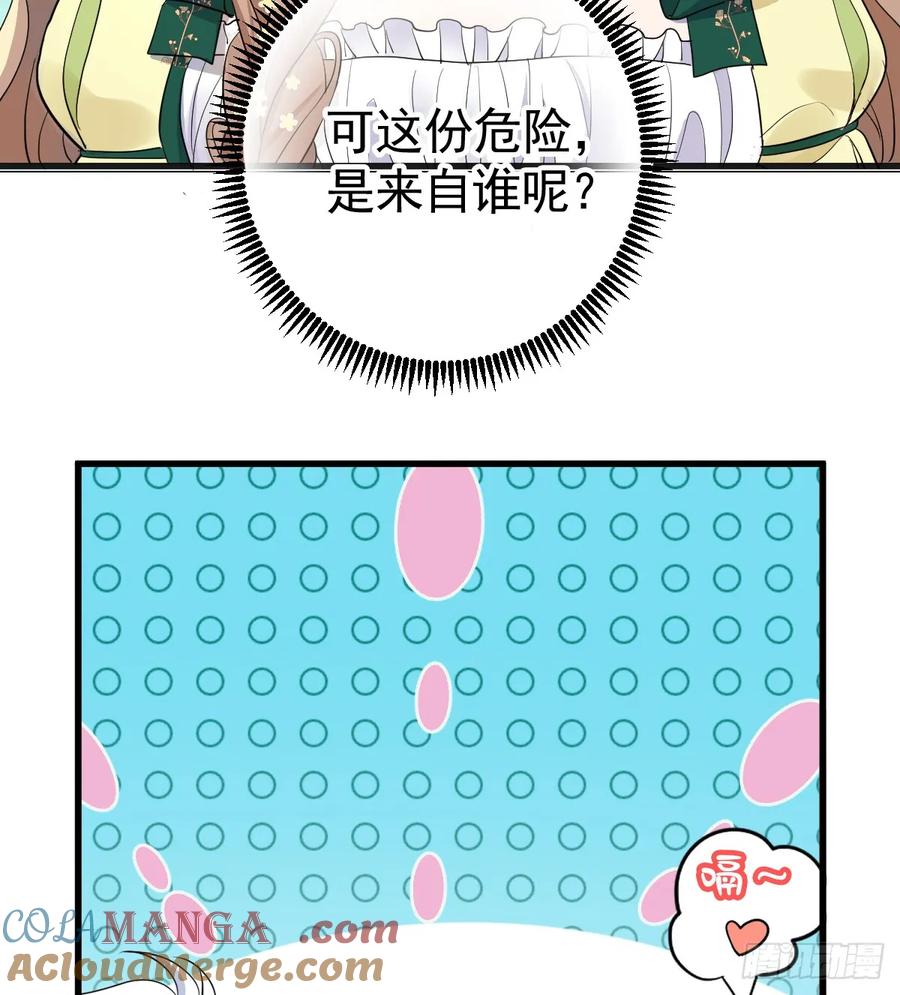 满月时分爱 - 暗影再临 - 第22张图