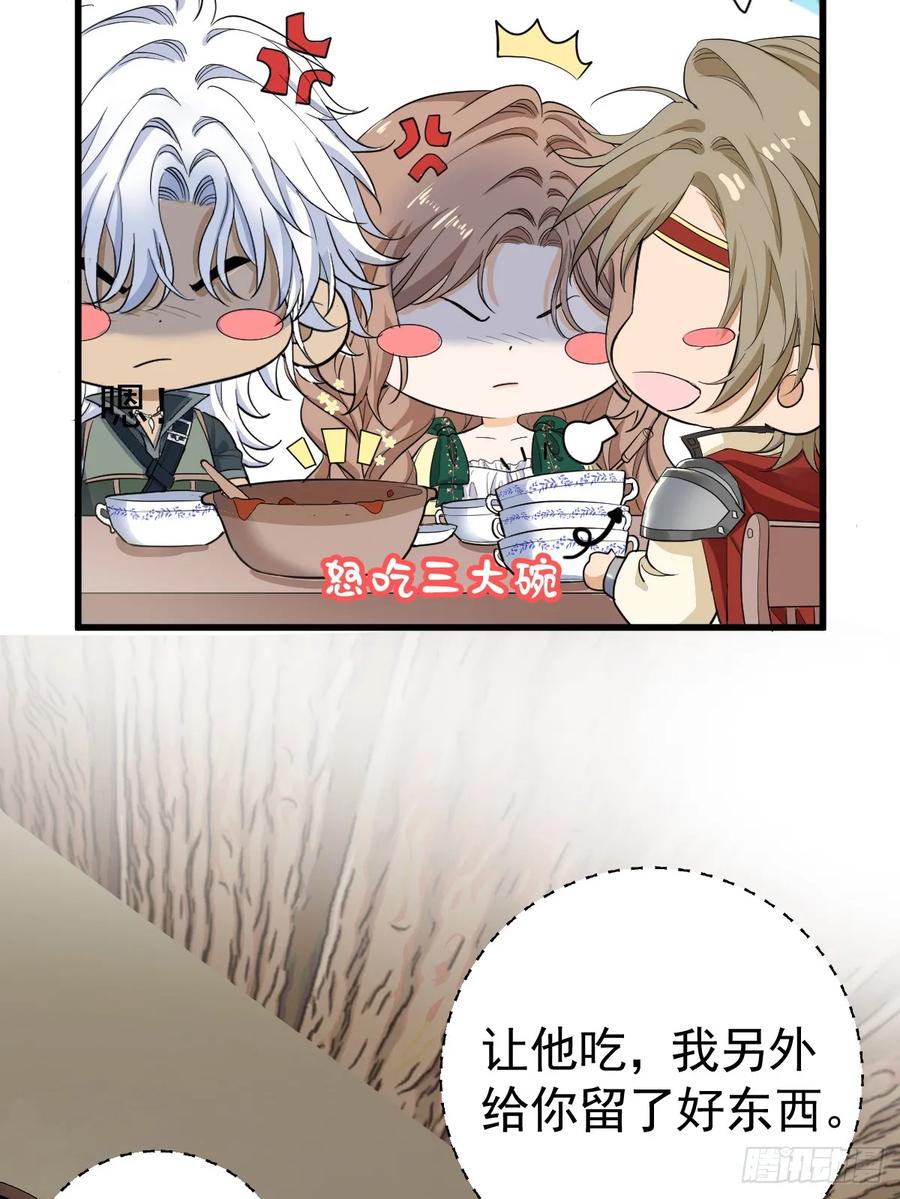 满月时分爱 - 暗影再临 - 第23张图