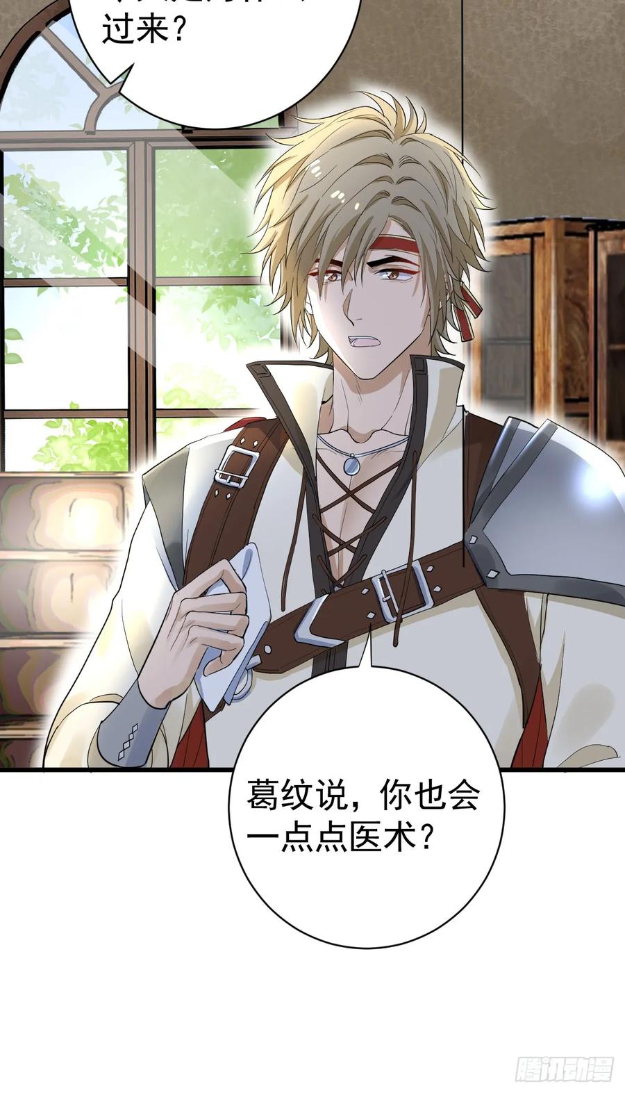 满月时分爱 - 暗影再临 - 第27张图