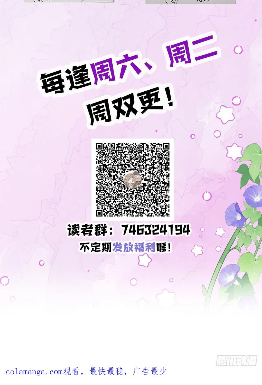 满月时分爱 - 暗影再临 - 第57张图