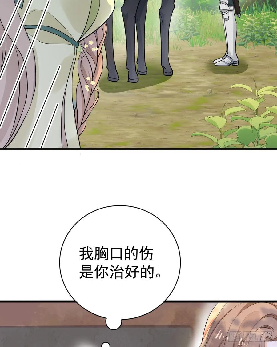 满月时分爱 - 暗影再临 - 第32张图