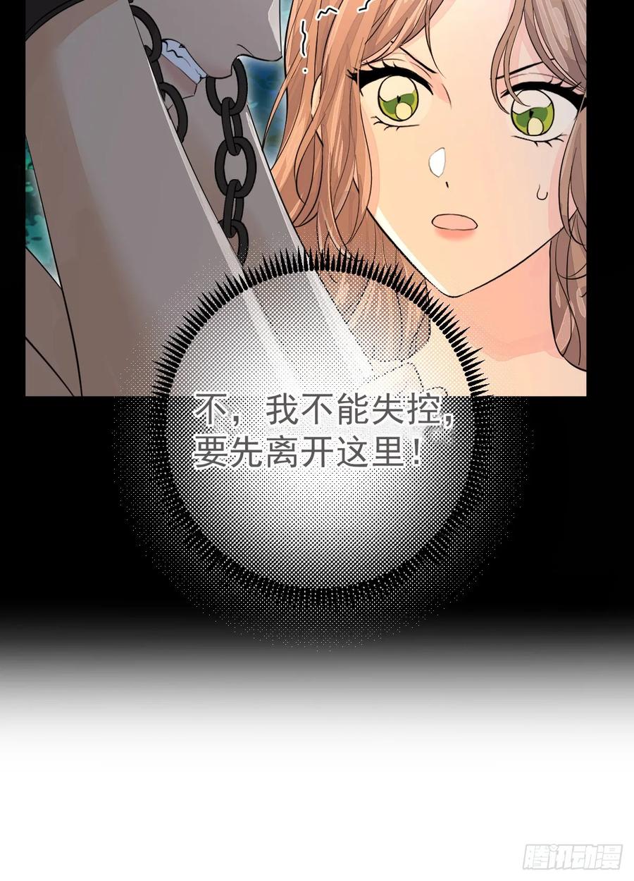 满月时分爱 - 你不用再逃了 - 第30张图