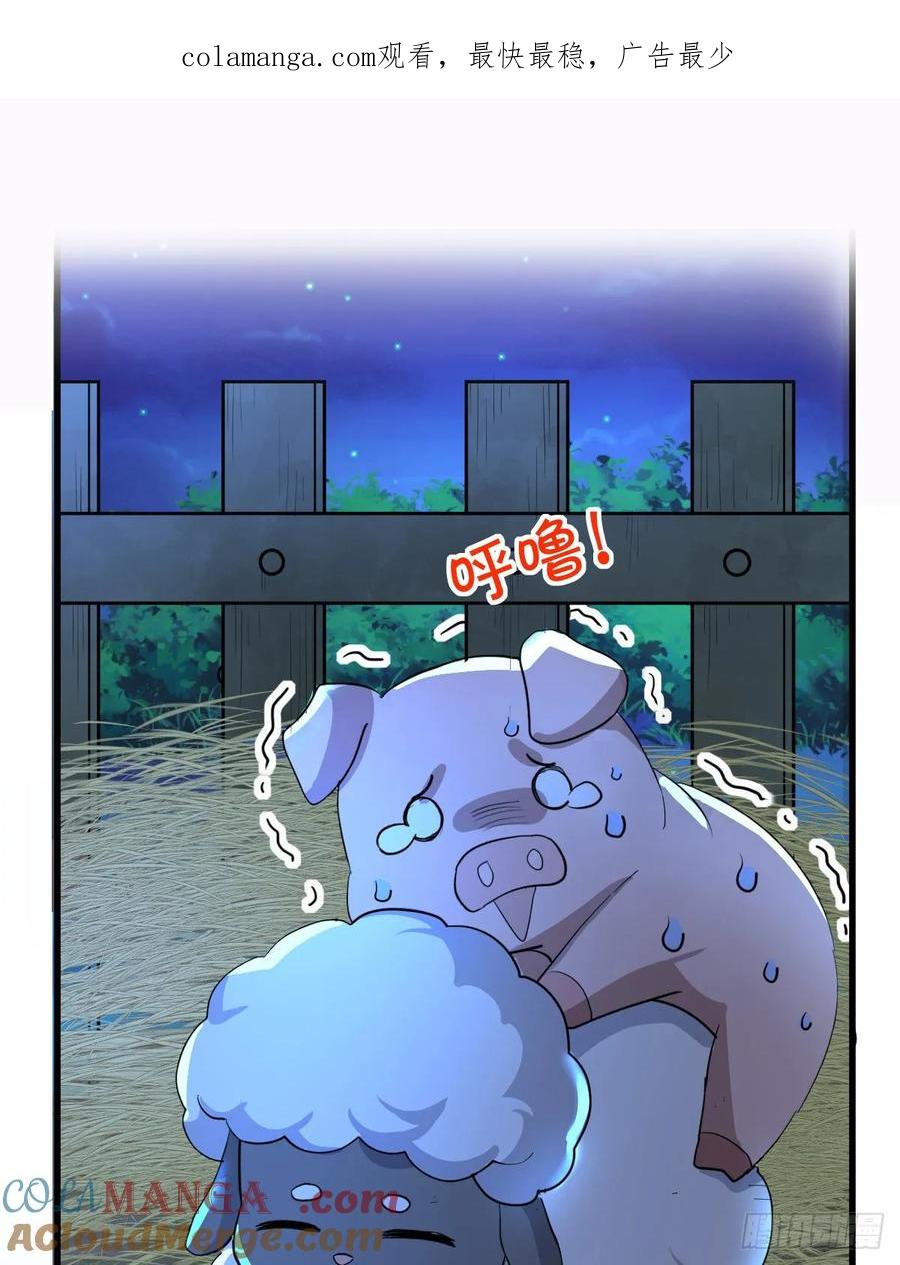 满月时分爱 - 你不用再逃了 - 第1张图