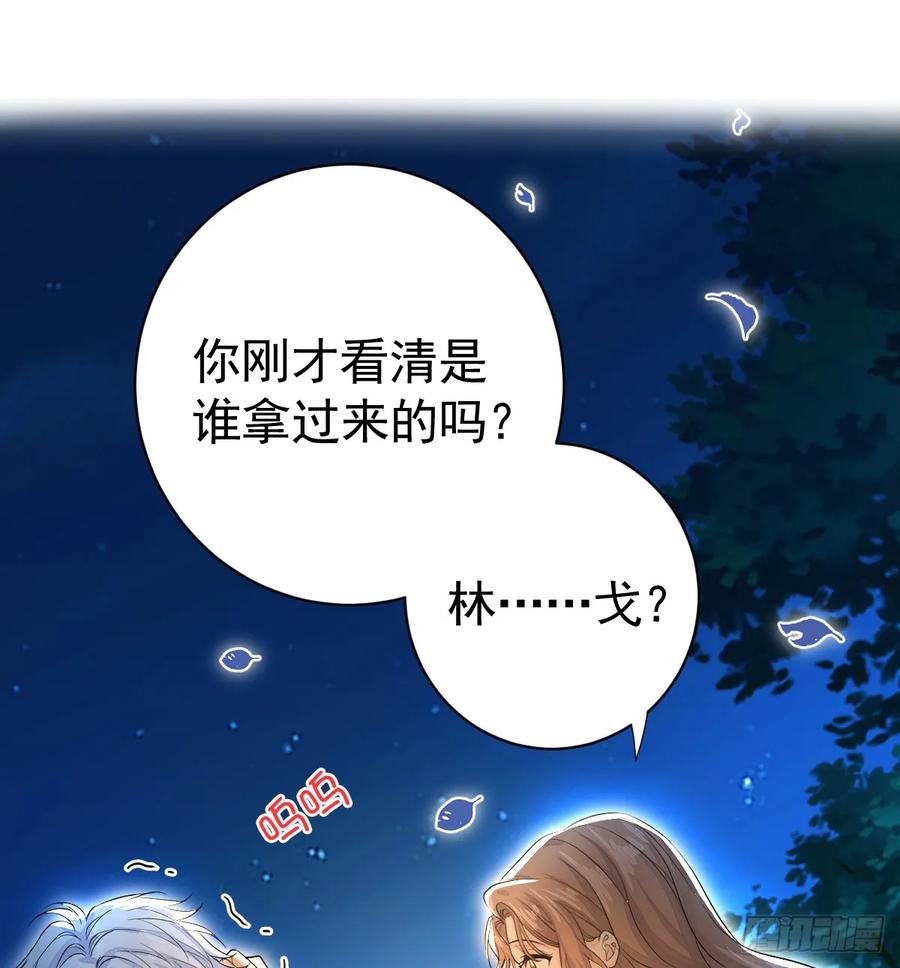 满月时分爱 - 你不用再逃了 - 第23张图