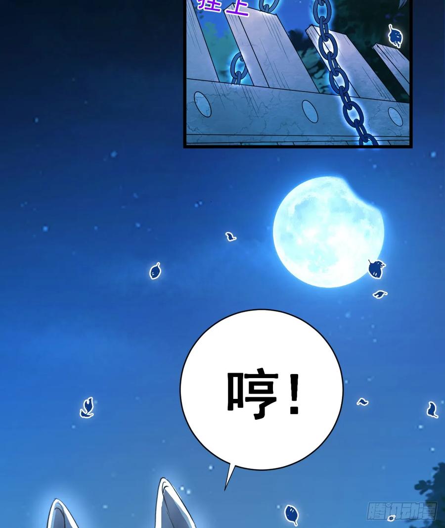 满月时分爱 - 你不用再逃了 - 第8张图