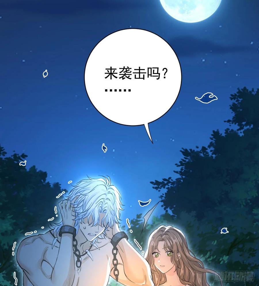 满月时分爱 - 你不用再逃了 - 第20张图