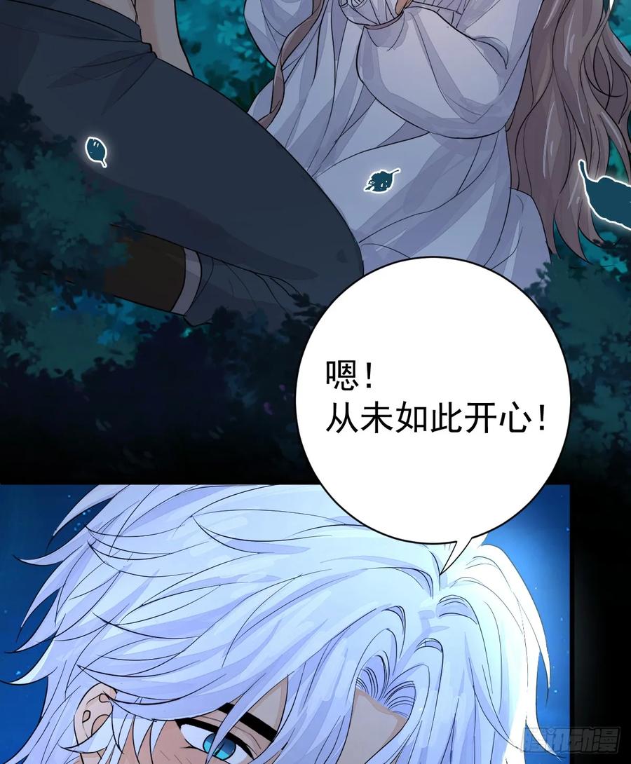 满月时分爱 - 你不用再逃了 - 第42张图