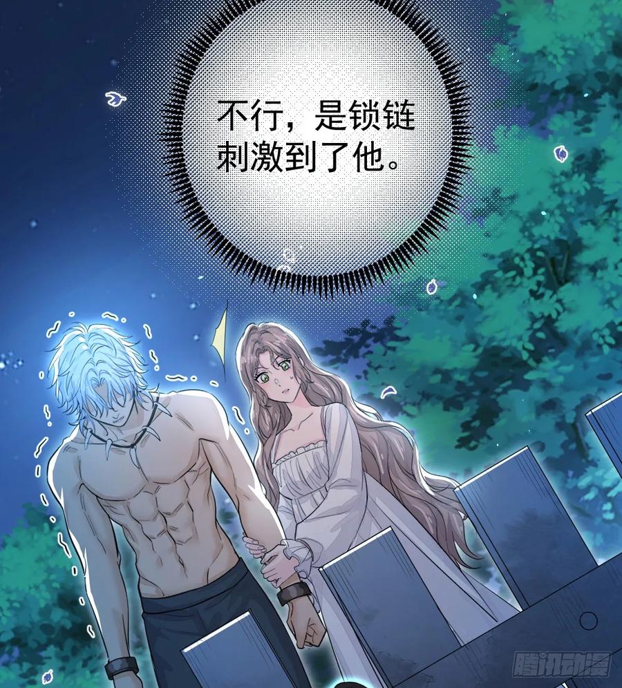 满月时分爱 - 你不用再逃了 - 第33张图