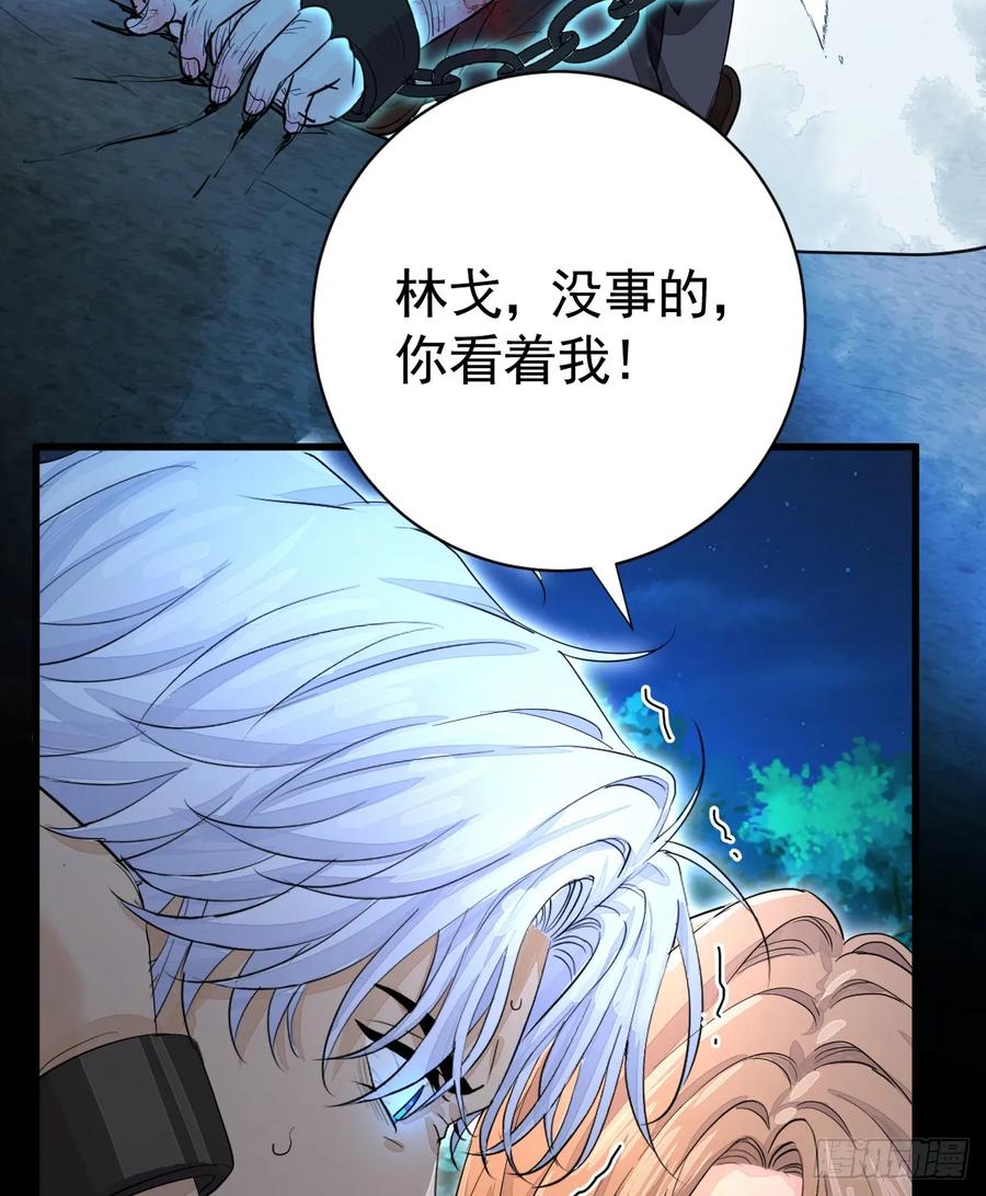 满月时分爱 - 你不用再逃了 - 第29张图