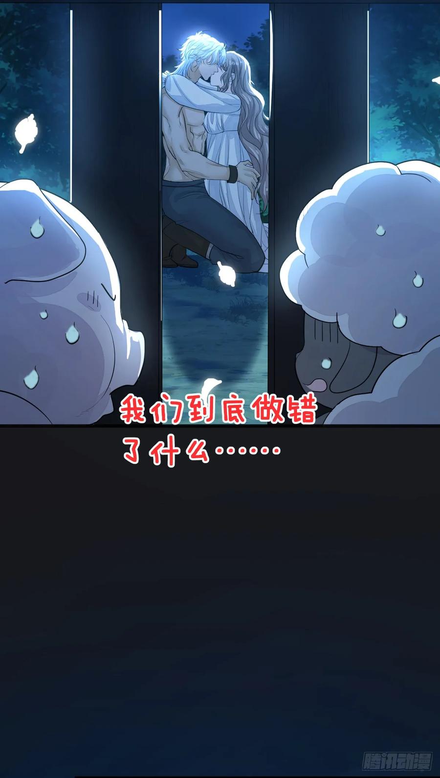 满月时分爱 - 你不用再逃了 - 第51张图