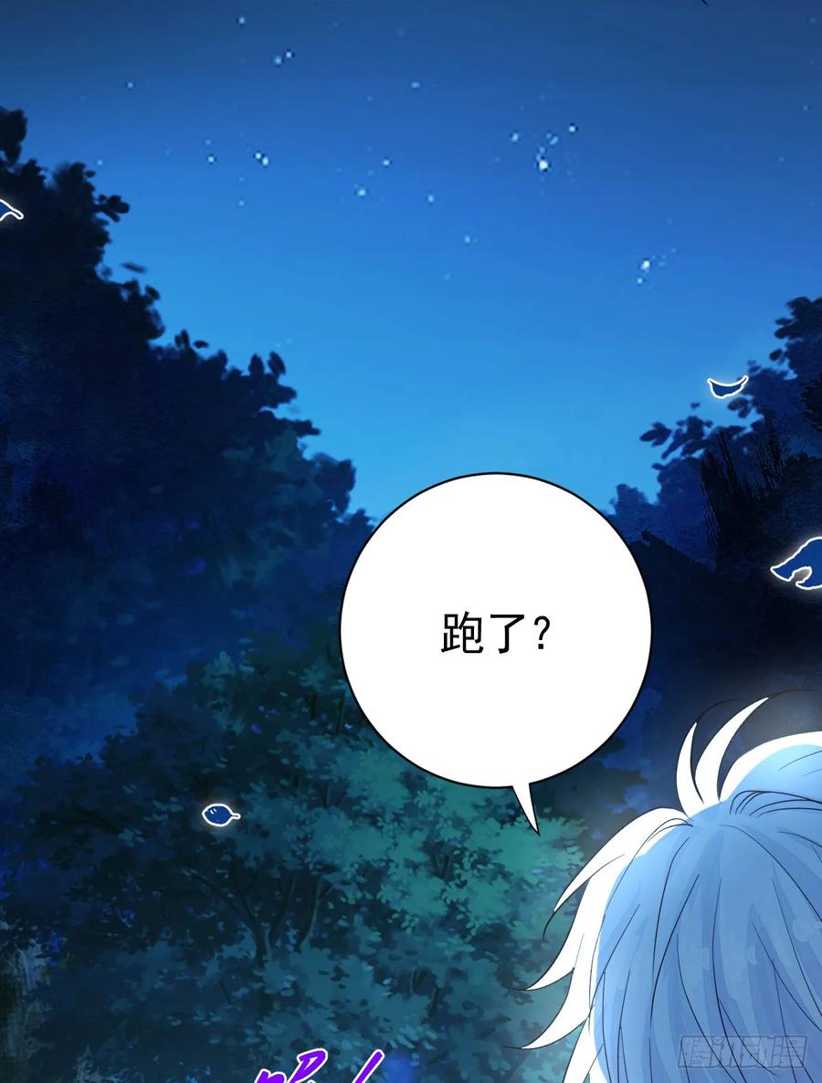 满月时分爱 - 你不用再逃了 - 第12张图