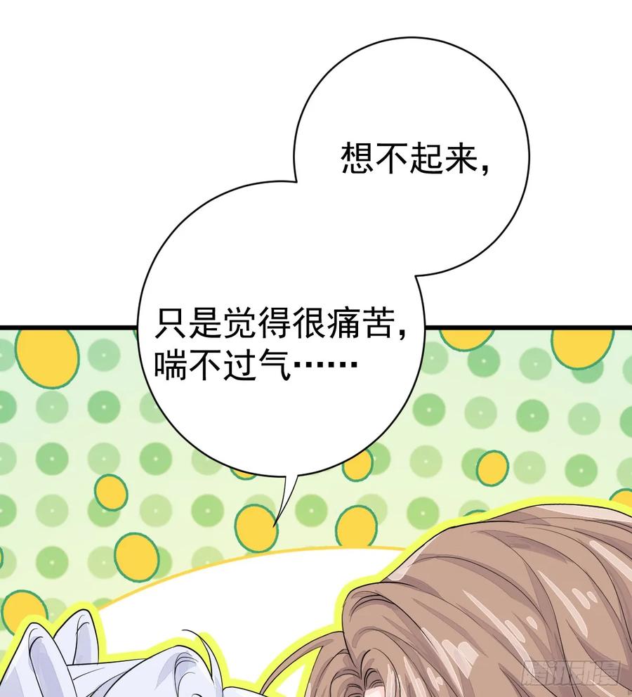 满月时分爱 - 你不用再逃了 - 第39张图