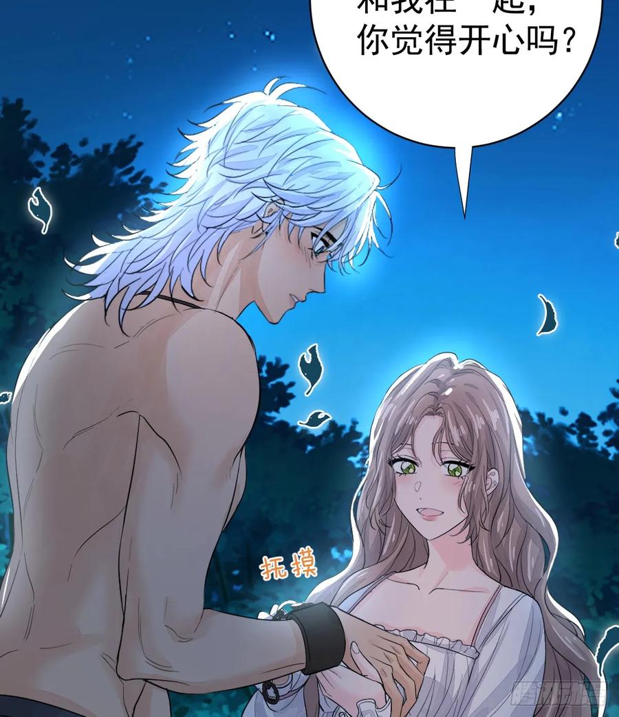 满月时分爱 - 你不用再逃了 - 第41张图