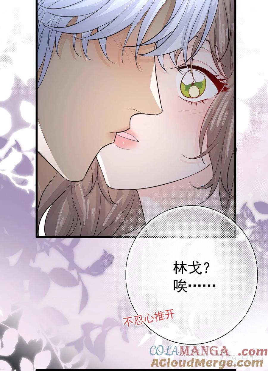 满月时分爱 - 你不用再逃了 - 第49张图