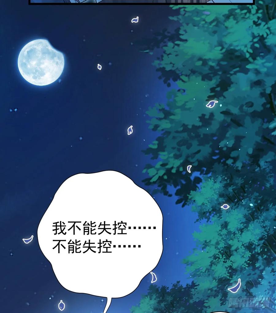 满月时分爱 - 你不用再逃了 - 第36张图