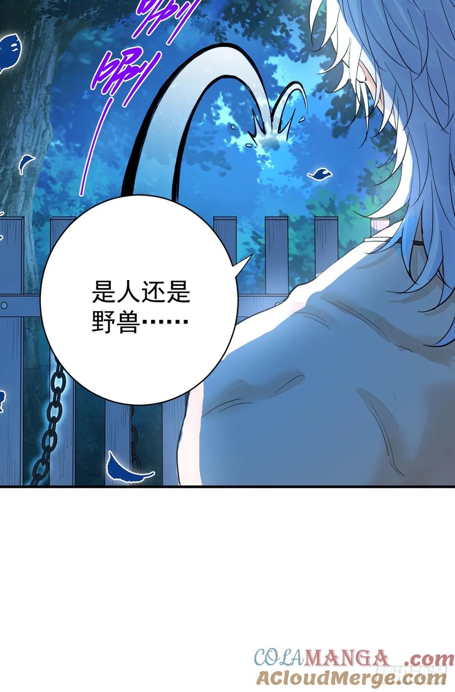 满月时分爱 - 你不用再逃了 - 第13张图