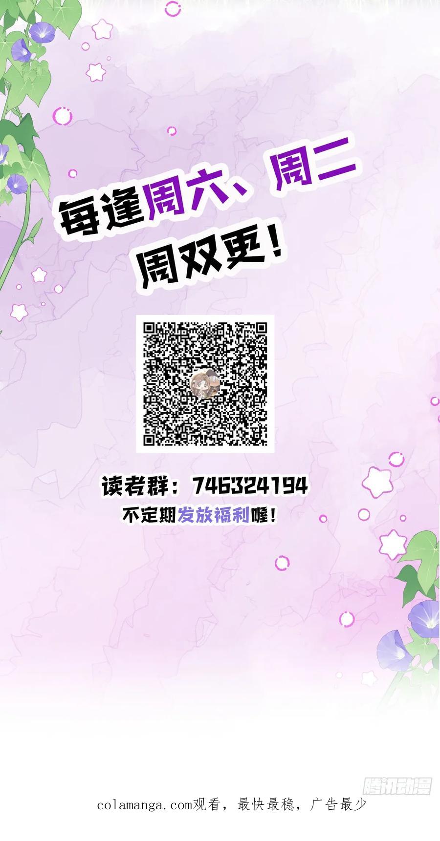 满月时分爱 - 你不用再逃了 - 第57张图