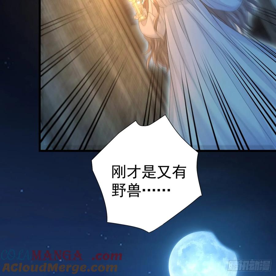 满月时分爱 - 你不用再逃了 - 第19张图