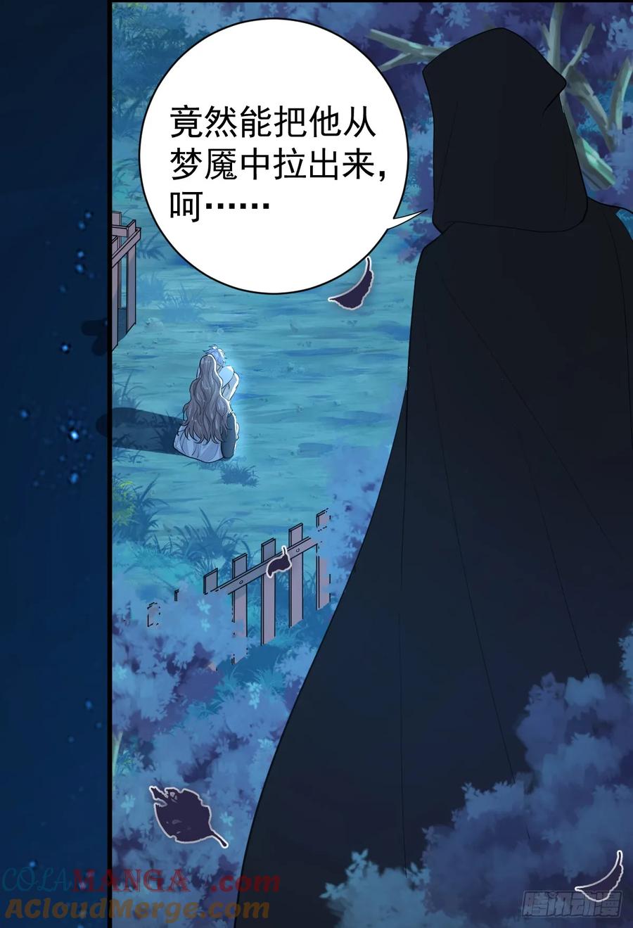 满月时分爱 - 你不用再逃了 - 第52张图