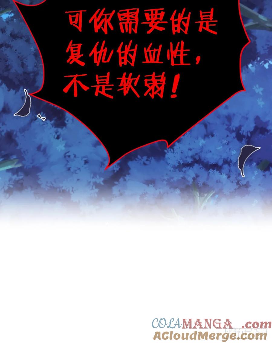 满月时分爱 - 你不用再逃了 - 第55张图