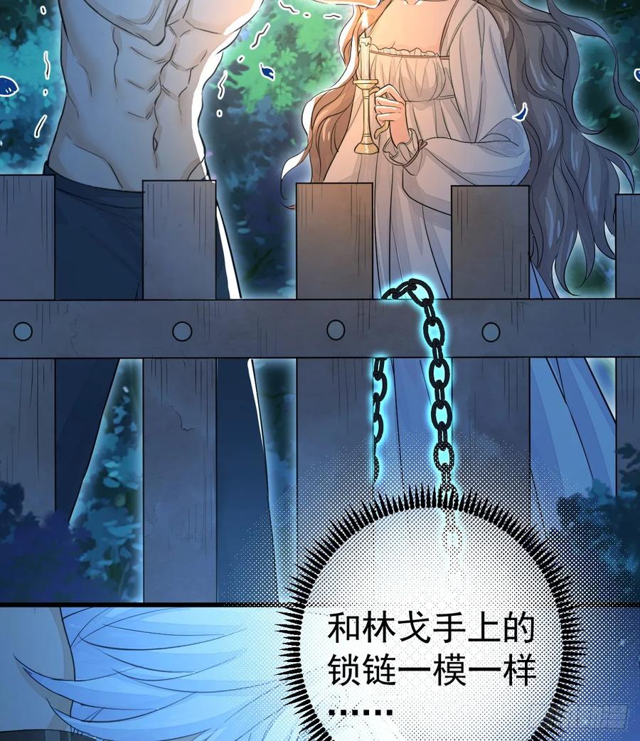 满月时分爱 - 你不用再逃了 - 第21张图