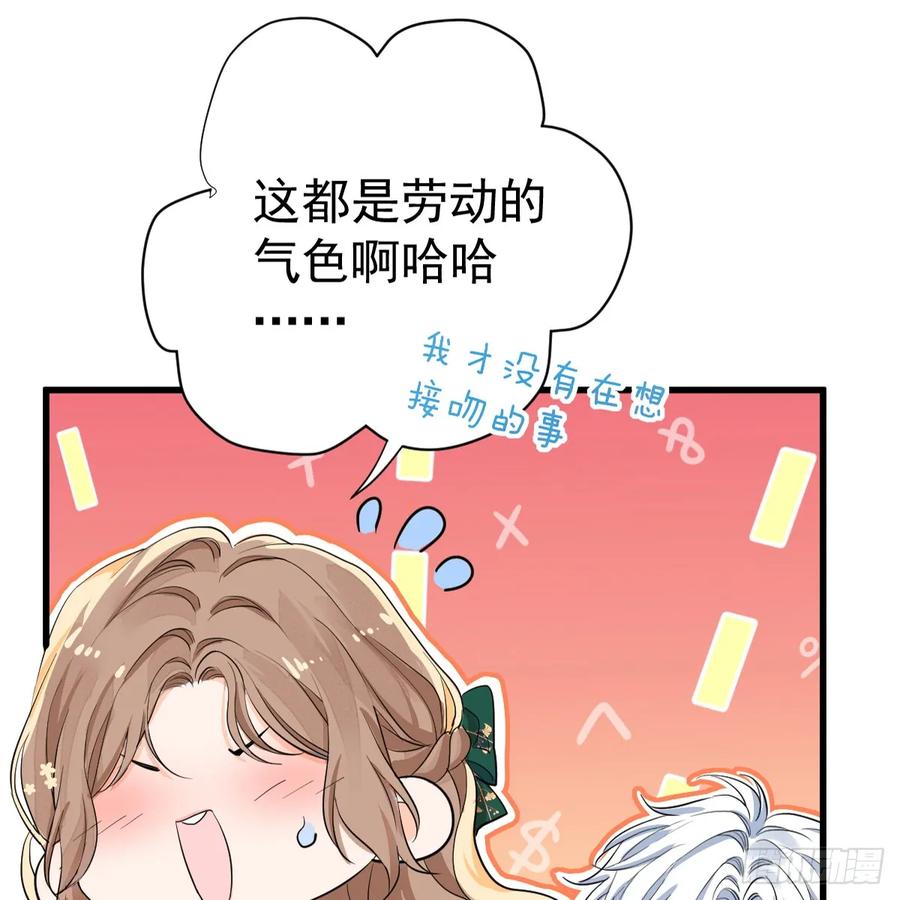 满月时分爱 - 他真的很会 - 第51张图