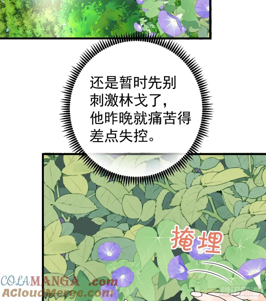 满月时分爱 - 他真的很会 - 第43张图
