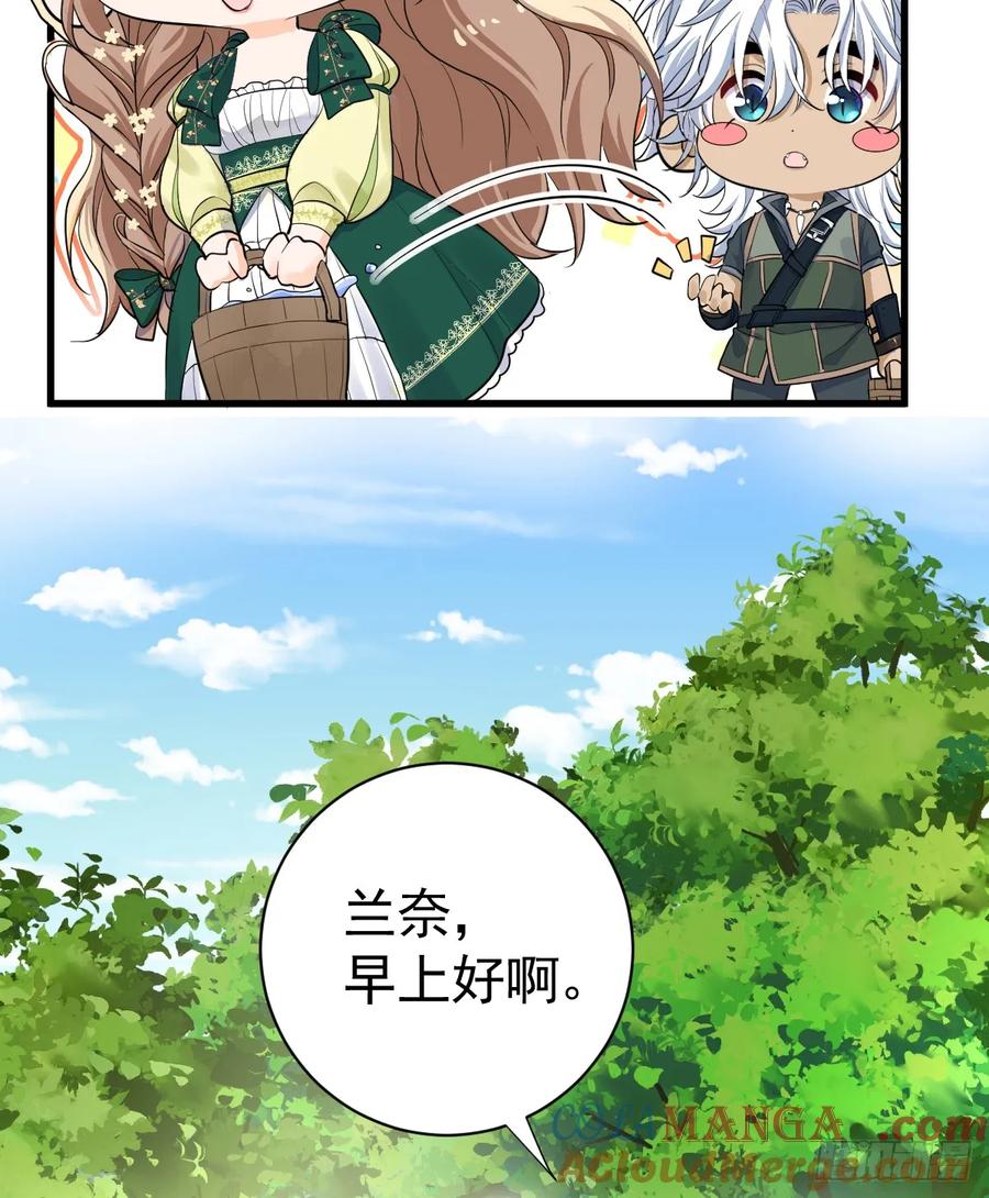 满月时分爱 - 他真的很会 - 第52张图