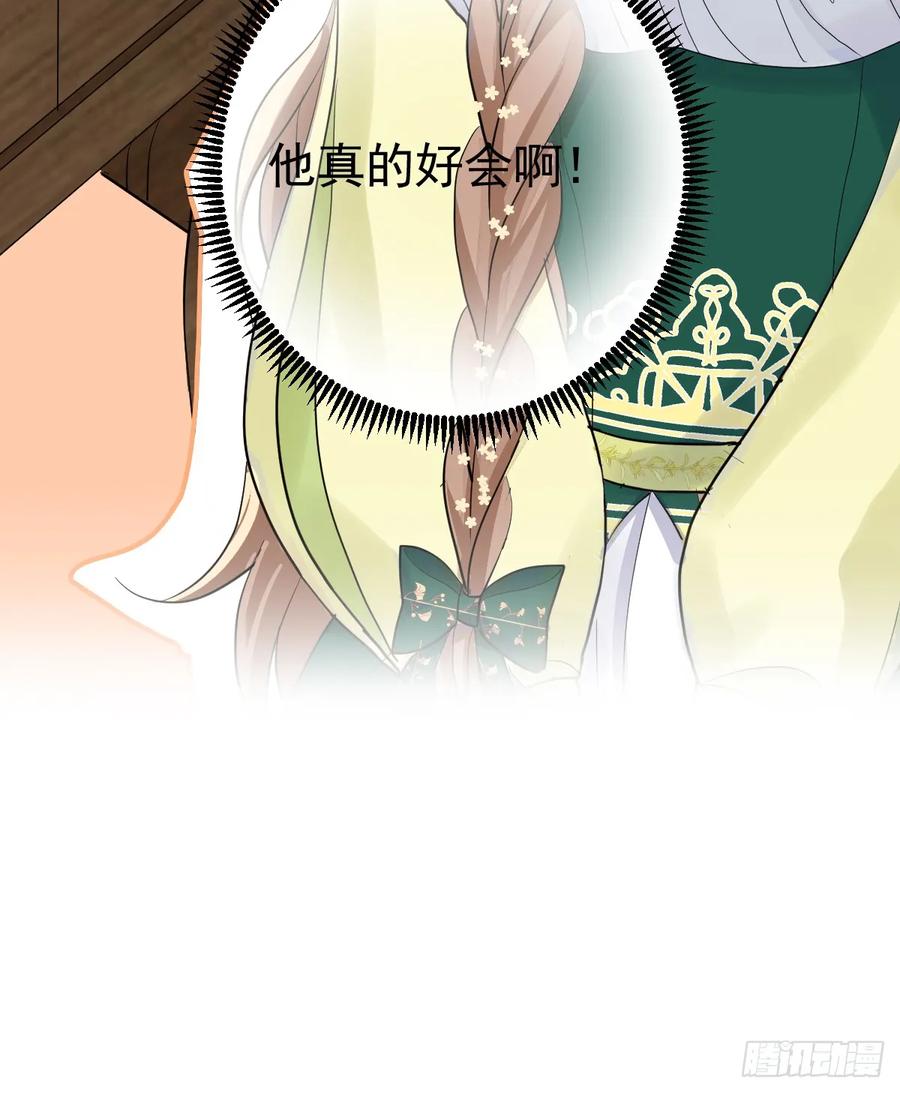 满月时分爱 - 他真的很会 - 第57张图