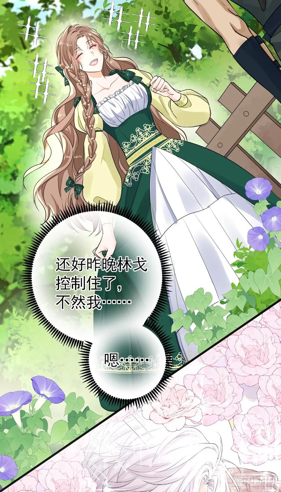 满月时分爱 - 他真的很会 - 第47张图