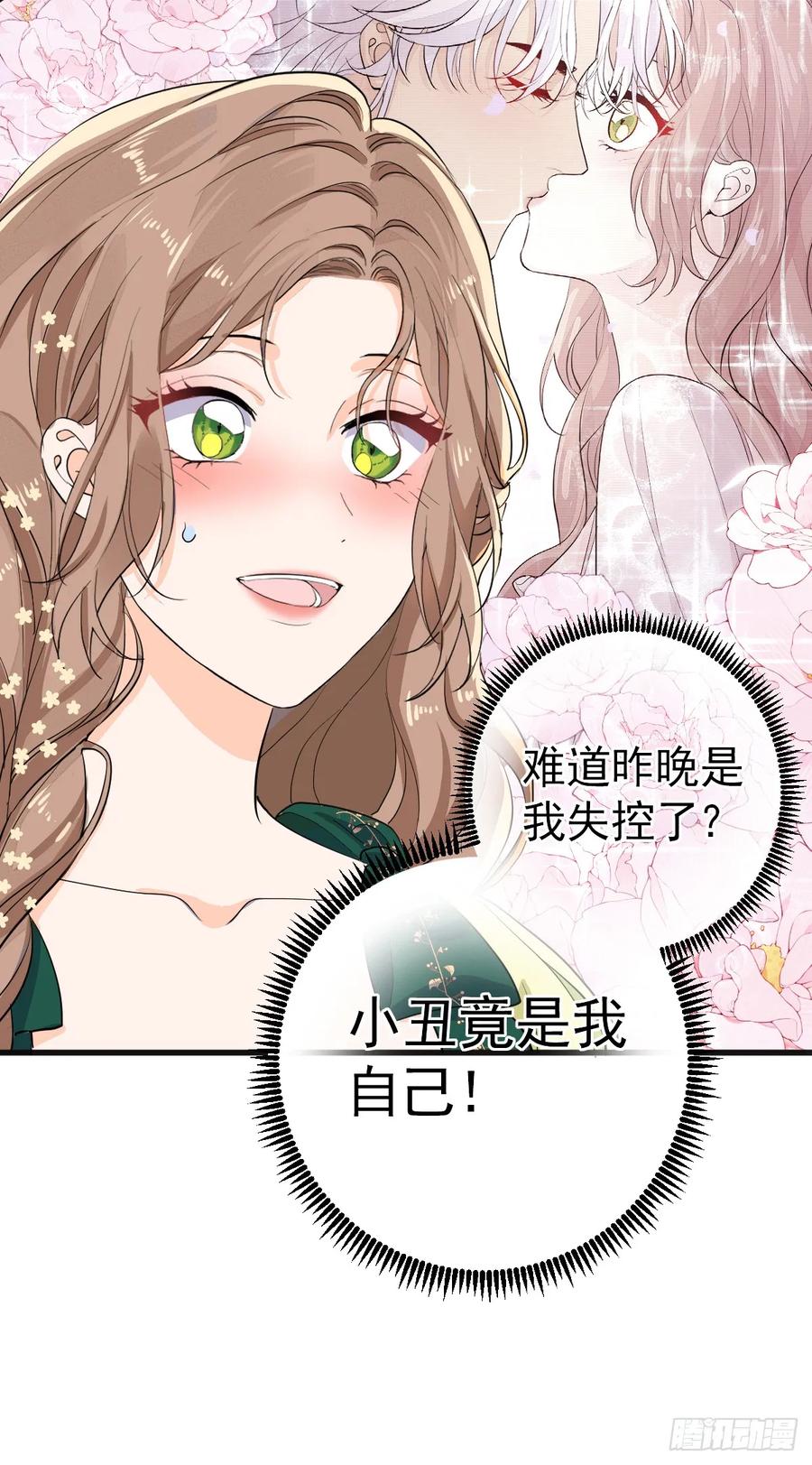 满月时分爱 - 他真的很会 - 第48张图