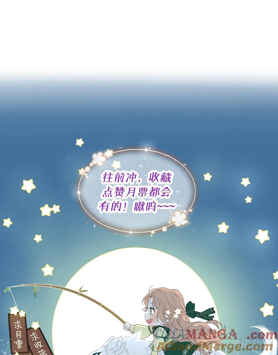 满月时分爱 - 新月记忆 - 第58张图