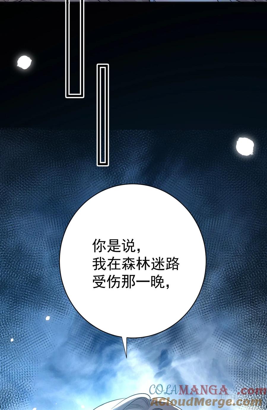 满月时分爱 - 新月记忆 - 第55张图